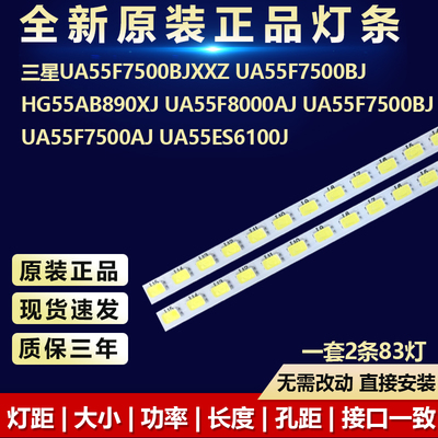 全新原装三星UA55F8000AJ灯条