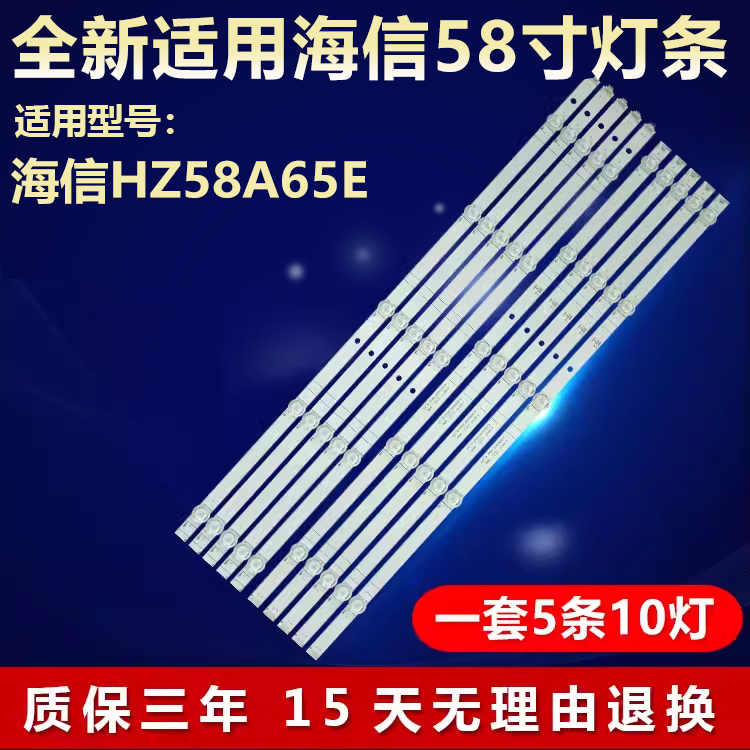 全新适用海信HZ58A65E电视机背光LED灯条 CRH-BK58S13030T051087D