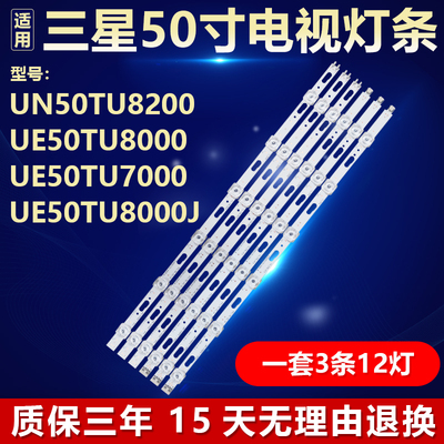 全新原装三星UN50TU8200电视灯条