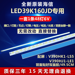 LS5 全新适用适用海信LED39K160JD液晶电视机LED专用灯条V390HK1