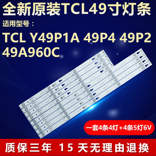 适用TCL D49A630U灯条4C-LB4904-HR04J 49D2900 B 49HR330M04B0