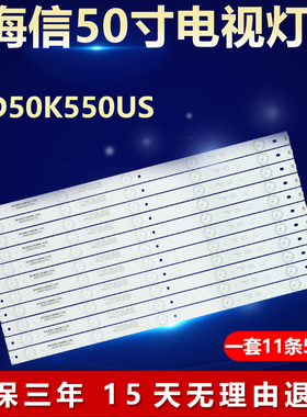 适用海信LED50K550US灯条SVH500D50-REV00-5wicop-RJW1-20mm