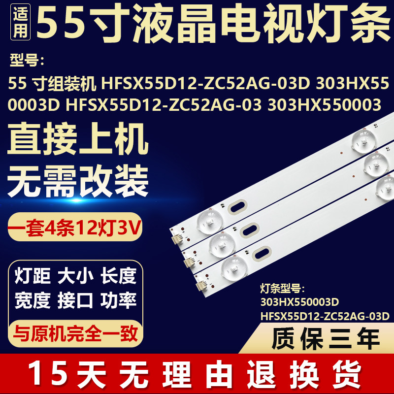 组装机HFSX55D12-ZC52AG-03D 303HX50003D HFSX55D12-ZC52AG-03