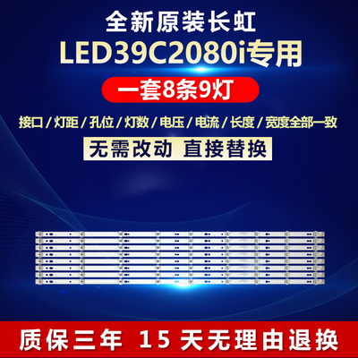 长虹电视机灯条全新原装