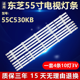 适用55寸东芝55C530KB液晶电视背光灯条JL.D550A1330-003BS-M_V01