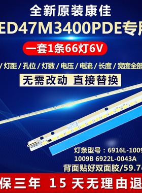 全新适用康佳LED47M3400PDE灯条6916L-1009A/1009B 6922L-0043A