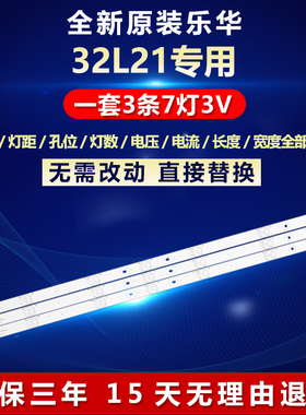 全新适用适用乐华32L21液晶电视机背光专用灯条4C_LB320T-Y