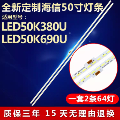 适用海信LED50K370液晶电视背光灯条HE500HU-B51 RSAG7.820.5863