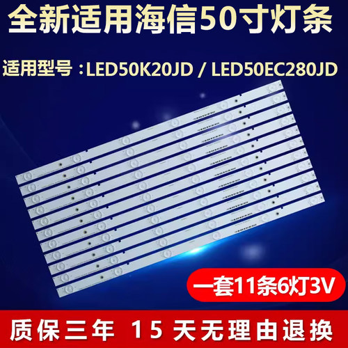 全新适用50寸适用海信LED50K20JD 50EC280JD液晶电视机背光灯条铝