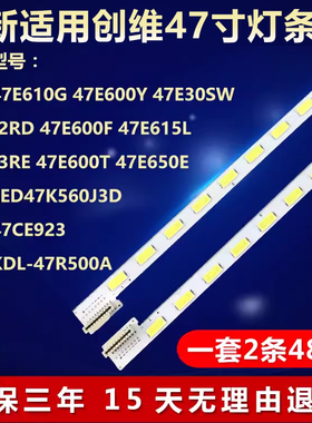 全新适用创维47E92RD 47E83RS LC470EUE电视专用灯条6920L-0131C