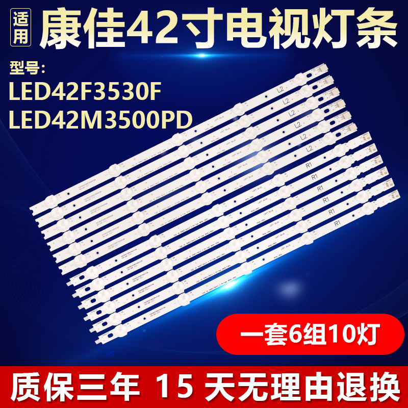 全新适用康佳LED42F3530F  LED42M3500PD液晶电视机专用背光灯条