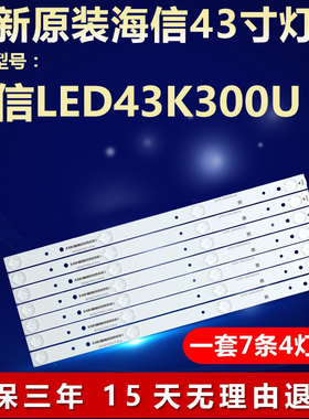 全新适用海信LED43K300U电视灯条SVH420AA7_4LED_REV02_20150410