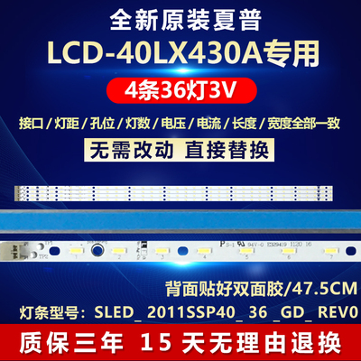 夏普电视灯条全新原装