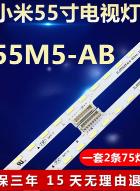 全新适用小米L55M5-AB液晶电视LED背光灯条一套MI019A-367/368-0A