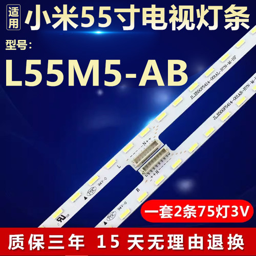 全新适用小米L55M5-AB液晶电视LED背光灯条一套MI019A-367/368-0A