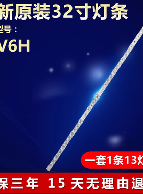 适用TCL 32V6H 32f9h电视机32F8H 32m8h背光灯条 4C-LB3213-HR01J