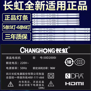 全新适用50寸长虹LED50D2000I液晶电视背光LED专用灯条CHGD50LB31