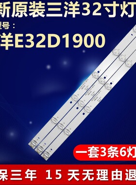 全新适用三洋E32D1900液晶电视机背光LED灯条MEQY315D06-ZF14F-02