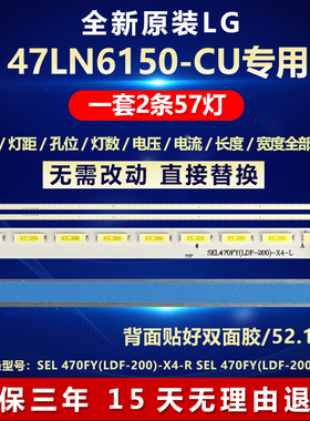 全新适用LG 47LN6150-CU电视LED专用灯条SEL 470FY(LDF-200)-X4-R