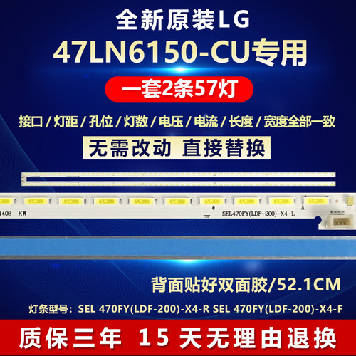 全新原装LG47LN6150-CU背光灯条