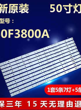 适用TCL50寸L50F3800A液晶电视机背光灯条RF-BS500E32-0701L/R-06
