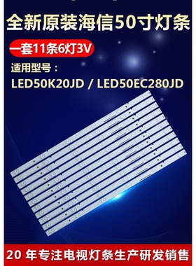 全新适用SVH500A22_REV04_6LED_130719_2Layer灯条海信LED50K20JD