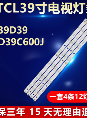 适用LE39D39乐华LED39C600J 40E5500F灯条IC-B-0262201TLQ39D034L