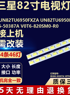 适用三星UN82TU6950FXZA UN82TU6950F灯条BN96-50387AVOT6-820SM0