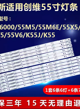 全新适用APT-LB14018灯条5800-W55003-LP10电视机灯条创维55E6000