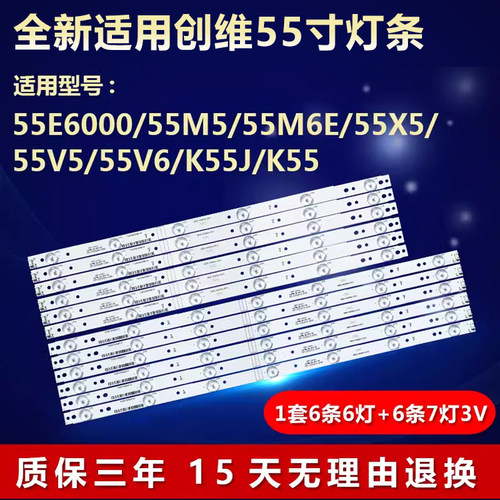 5800-W55004-LP10电视机背光灯条