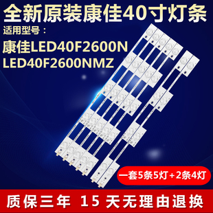 适用康佳LED40R6200U 电视机灯条LED43M2600B RF-BK430E25-0501B