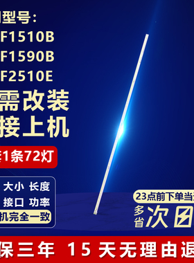 适用TCL L39F1510B L39F1590B L39F2510E电视机LED背光铝基板灯条