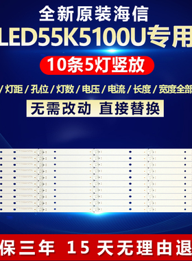 海信LED55K5100U灯条SVH550AN4_Rev02_5wicop_RJWI_15mm_160606