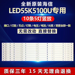 海信LED55K5100U灯条SVH550AN4_Rev02_5wicop_RJWI_15mm_160606