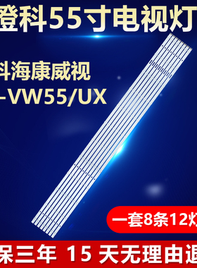 适用海信HZ65S7E电视机灯条HE650X5U51+2019061001+APT-HXLB19048