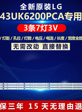 全装适用LG 43UK6200PCA电视机灯条43inch_A-Type LED_ARRAY_REV