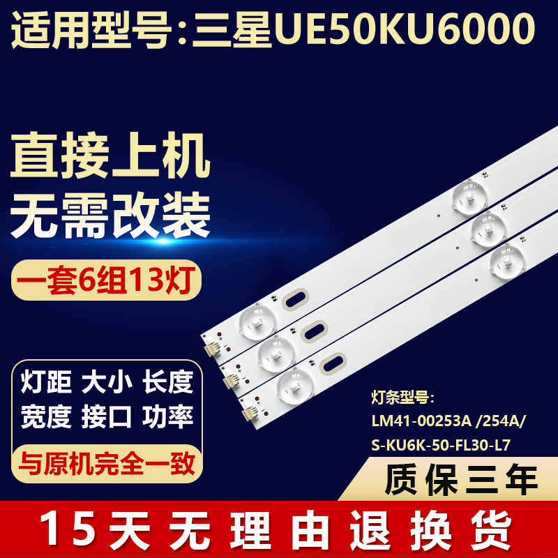 三星UE50KU6000液晶电视背光灯条LM41-00253A S-KU6K-50-FL30-L7