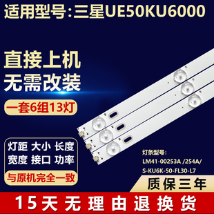 FL30 三星UE50KU6000液晶电视背光灯条LM41 KU6K 00253A