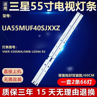 适用海尔LE40T30 LE40T320液晶电视背光全新灯条KHE-A3P62NB458H