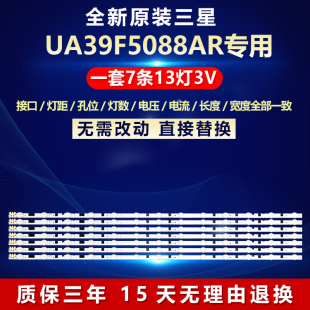 全新适用三星UA39F5088AR液晶电视机背光灯条SAMSUNG 2013SVS39F