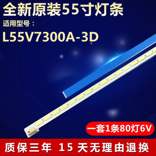 E43DM1000 80510 MCPC 3D液晶电视机全新适用灯条 55寸L55V7300A