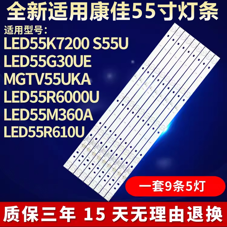 适用康佳LED55R6000U LED55M360A电视机灯条RF-BK550E30-0501S-14