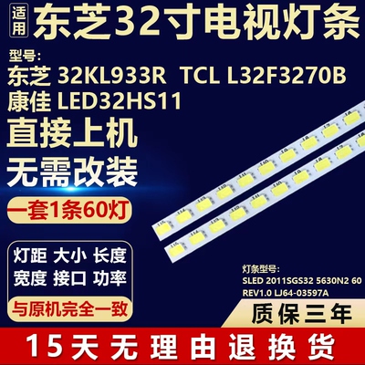 适用东芝32KL933R TCL L32F3270B康佳LED32HS11电视机背光LED灯条