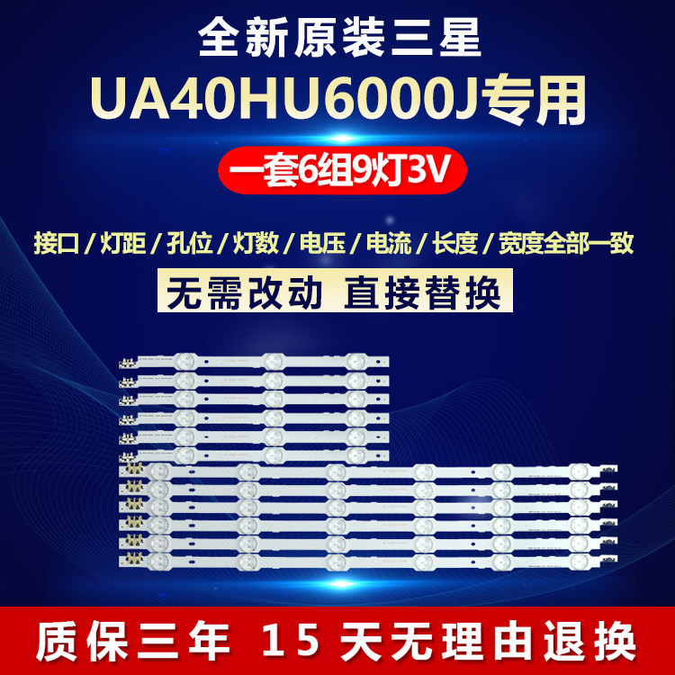 适用三星UA40HU6000J灯条SAMSUNG_2014SVS40_3228_L06_REV1.6_150