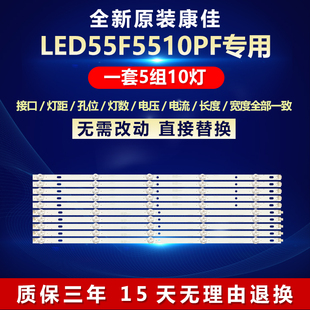 全新适用康佳LED55F5510PF电视灯条JL.D550A1330-083AL-M 083AR-M