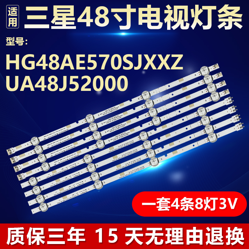 适用三星HG48AE570SJXXZ UA48J52000背光灯条2015 SVS48 FHD FCOM