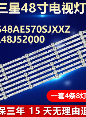 适用三星HG48AE570SJXXZ UA48J52000背光灯条2015 SVS48 FHD FCOM