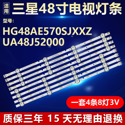 适用三星HG48AE570SJXXZ UA48J52000背光灯条2015 SVS48 FHD FCOM