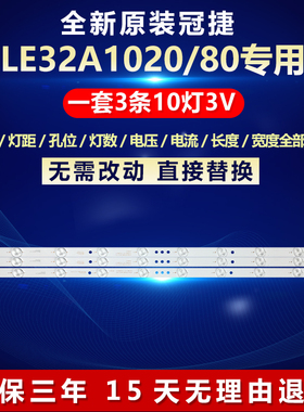 全新适用冠捷LE32A1020/80电视背光灯条4708-K320WD-A4211V11/V01