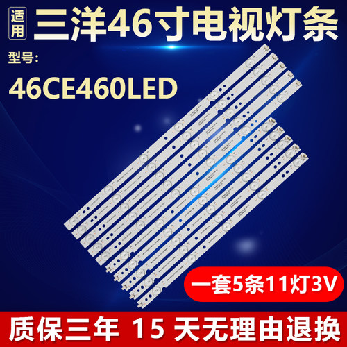 全新适用三洋46CE460LED液晶电视机背光灯条MBL-46035D511BE0 R/L